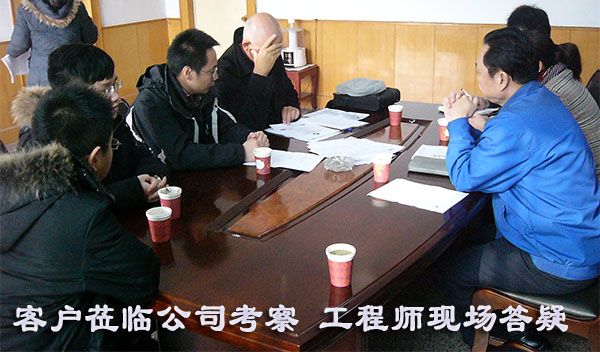 客戶現(xiàn)場答疑 客戶現(xiàn)場答疑