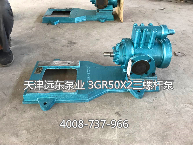 3GR50X2三螺桿泵準(zhǔn)備發(fā)貨 3GR50X2三螺桿泵準(zhǔn)備發(fā)貨
