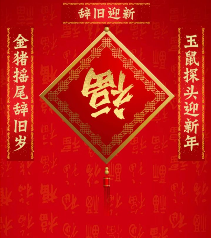 天津遠(yuǎn)東泵業(yè)春節(jié)快樂(lè) 天津遠(yuǎn)東泵業(yè)春節(jié)快樂(lè)