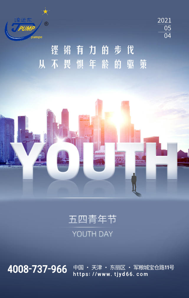 天津遠東泵業(yè) 天津遠東泵業(yè)